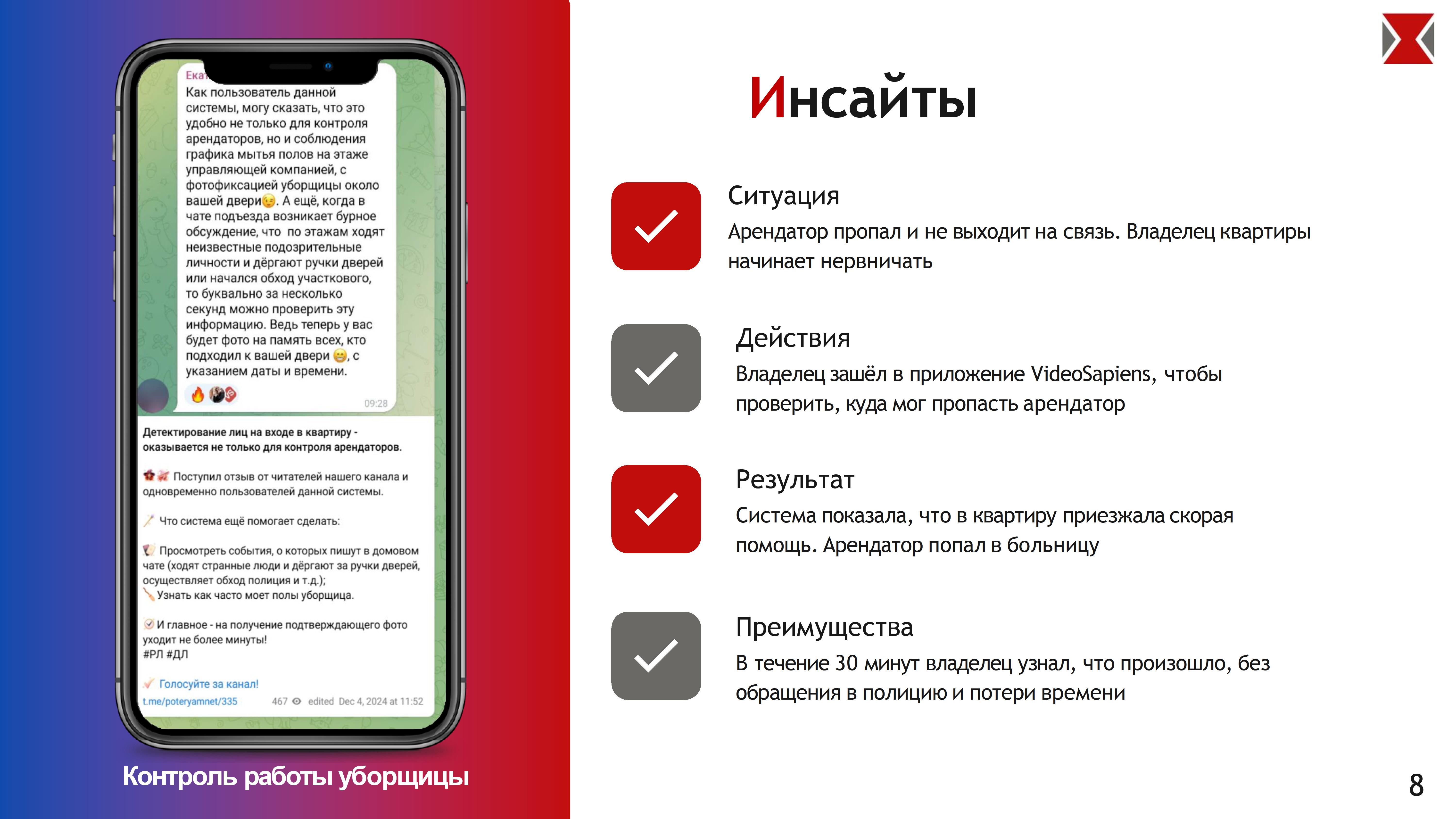 VideoSapiens_Детектирование_лиц (кварттра) - 0008.jpg