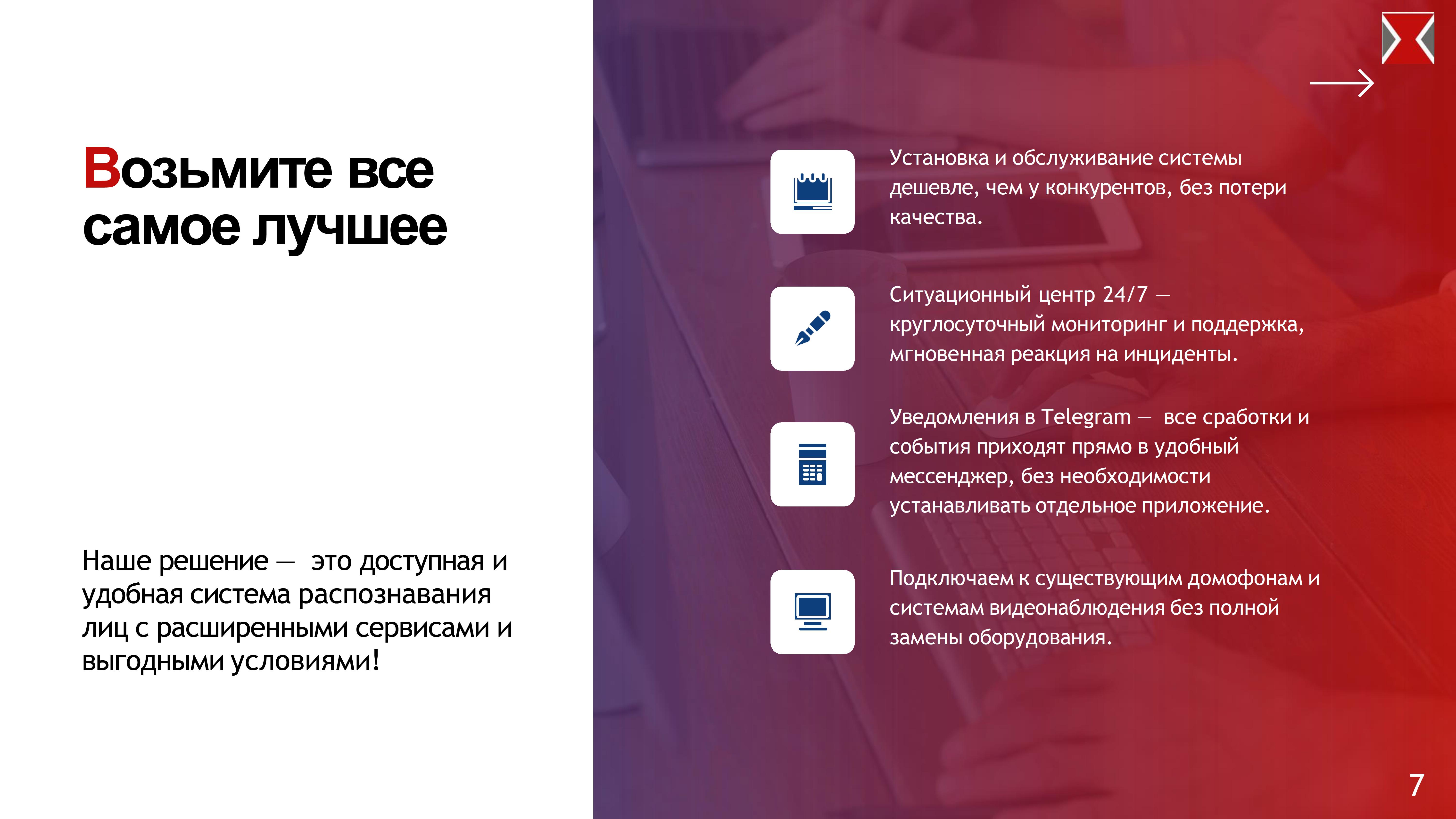 VideoSapiens_Детектирование_лиц (кварттра) - 0007.jpg